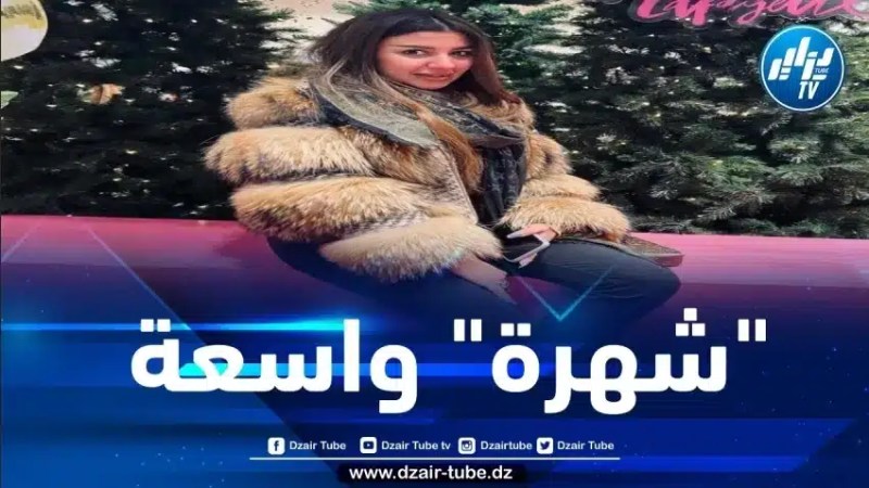 تعرف على الجزائرية المغتربة “روفيا”… واحدة من صناع المحتوى عبر  مواقع التواصل الاجتماعي 