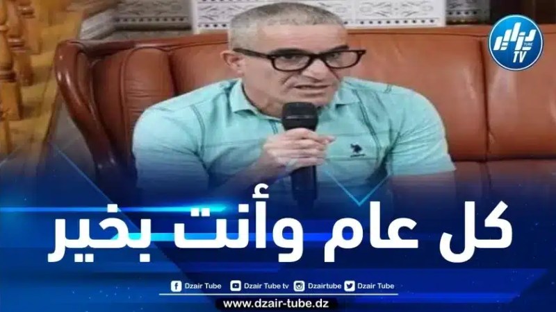 أسرة دزاير توب تهنئ رئيس مكتب وكالة الأنباء الجزائرية بتيبازة بمناسبة عيد ميلاده