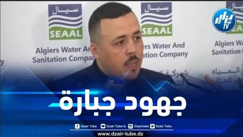 داعيا إياهم إلى الاستهلاك بعقلانية… المدير العام لشركة سيال يطمئن المواطنين بوفرة المياه أيام عيد الأضحى