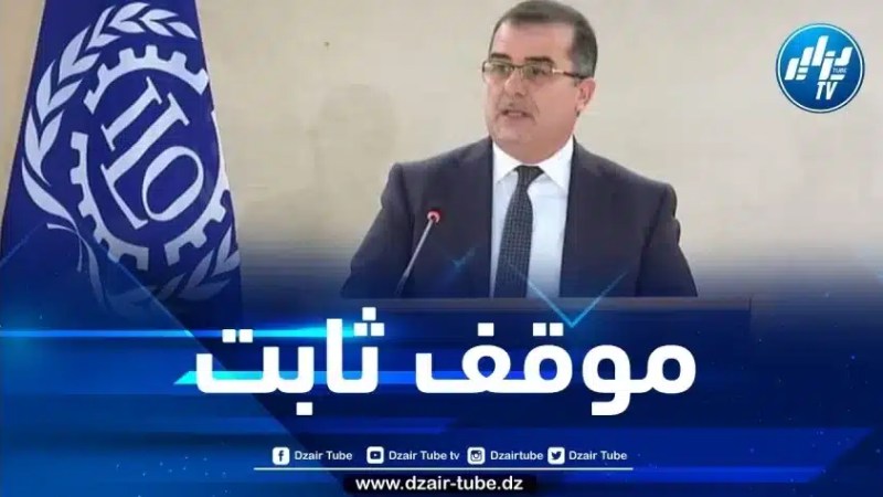 بن طالب: الجزائر عازمة على دعم عملية تجسيد مبادئ منظمة العمل الدولية