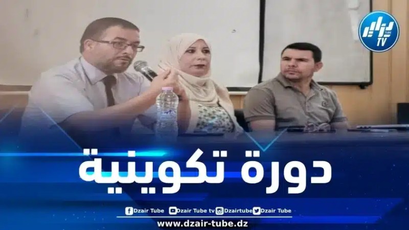 دار المقاولاتية لجامعة الجزائر 3 تنظم دورة تدريبية لفائدة الأساتذة الجامعيين