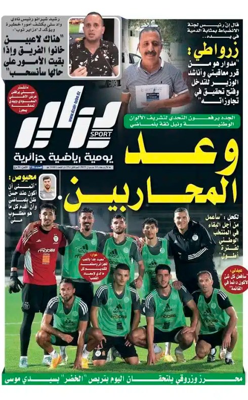 النسخة الورقية لجريدة دزاير سبور ليوم 14 جوان 2023 – العدد 738