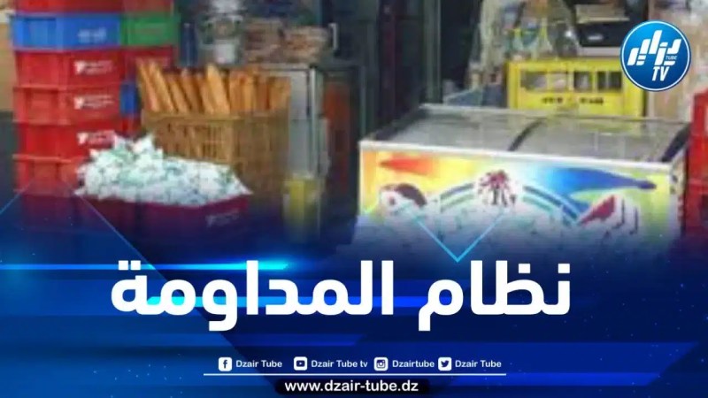 بالأرقام … هذا هو عدد التجار الملتزمين بنظام المداومة الخاص بعيد الأضحى