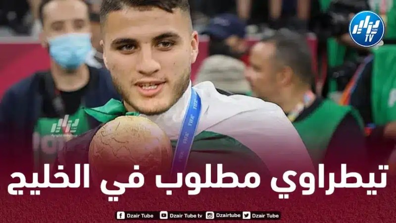 تيطراوي يقترب من الدوري القطري