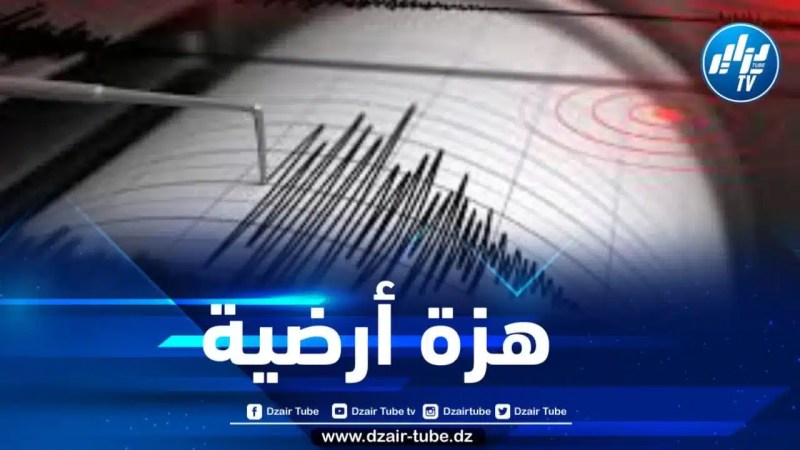 هزة أرضية بشدة 3 درجات على سلم ريشتر بباتنة