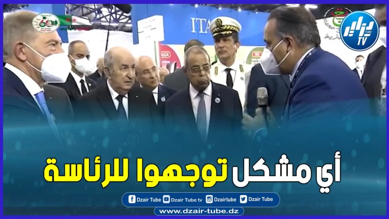 بالفيديو: الرئيس تبون يؤكد إستعداد الدولة لتذليل جميع العقبات و الصعوبات أمام المستثمرين الإيطاليين