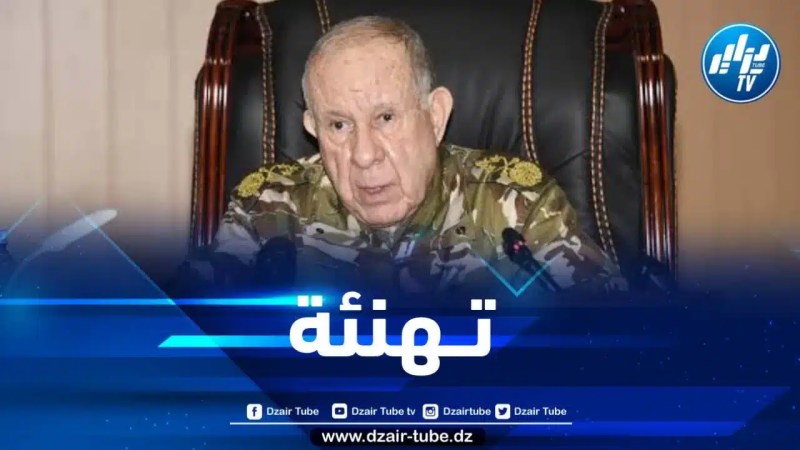 الفريق أول شنقريحة يهنئ أفراد الجيش بمناسبة عيد الأضحى