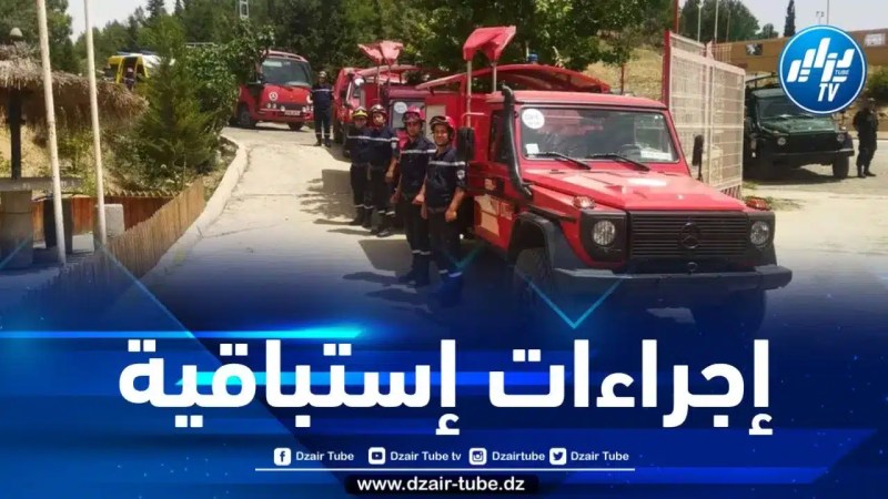 المدية: تنصيب أرتال متنقلة لمكافحة حرائق الغابات والمحاصيل الزراعية