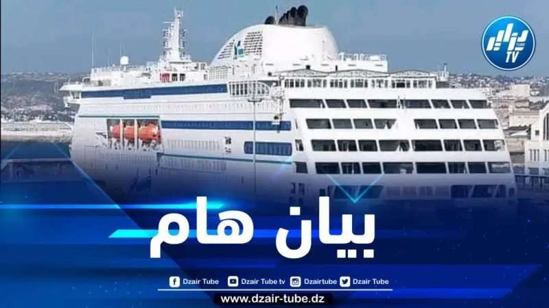 المؤسسة الوطنية للنقل البحري تنشر بيانا هاما