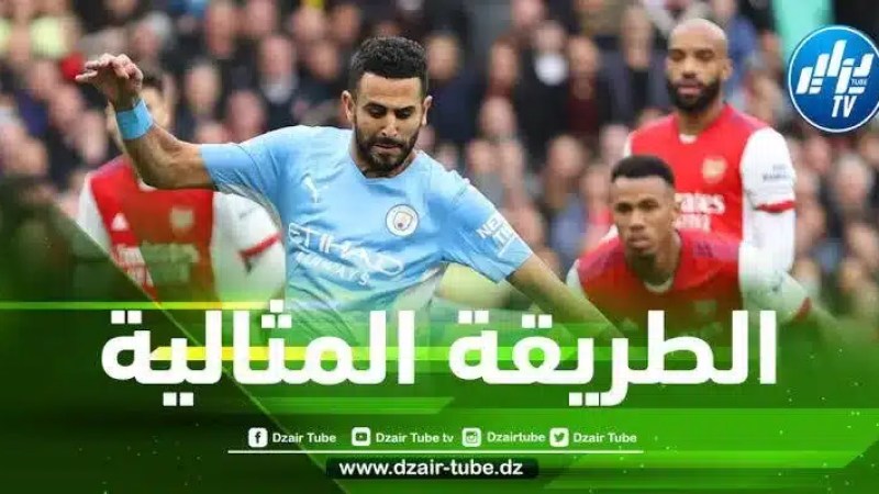 لاعب أرسنال السابق : محرز يمنح غوارديولا العديد من الخيارات