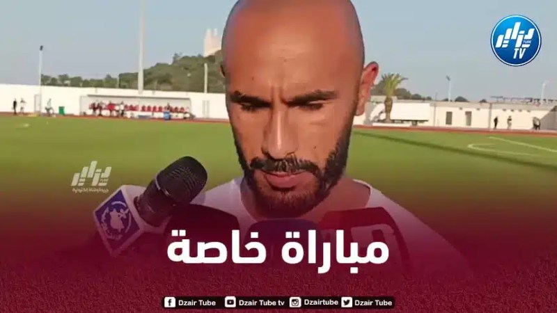 اللاعب التونسي جبالي : مباراة الجزائر لها طابع خاص