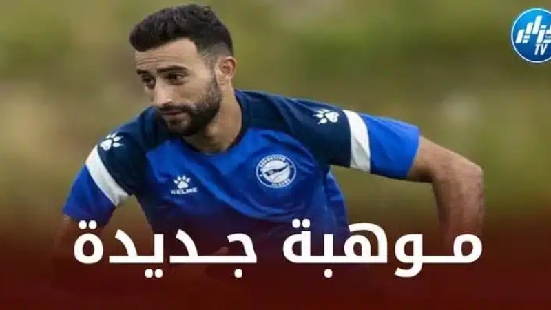 عبد الرحمان رباش يتألق في الملاعب الإسبانية