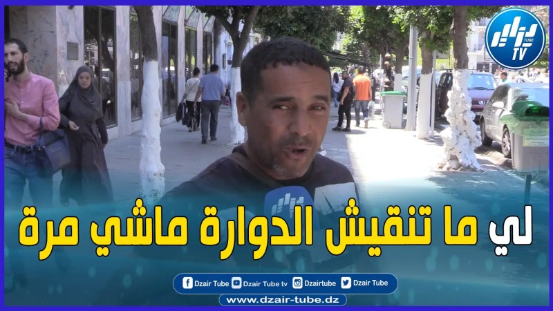 بالفيديو: مواطن يقصف الناس لي تذبح الأضحية عند الجزار