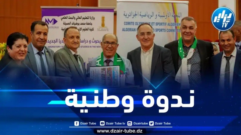 جامعة المسيلة تحتضن ندوة وطنية للترويج للألعاب العربية بالجزائر