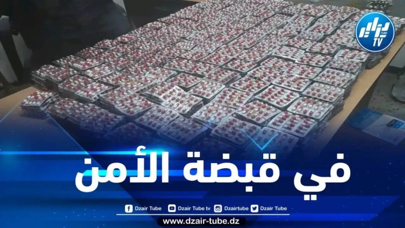 حجز أزيد من 20 ألف قرص مهلوس بتوقرت