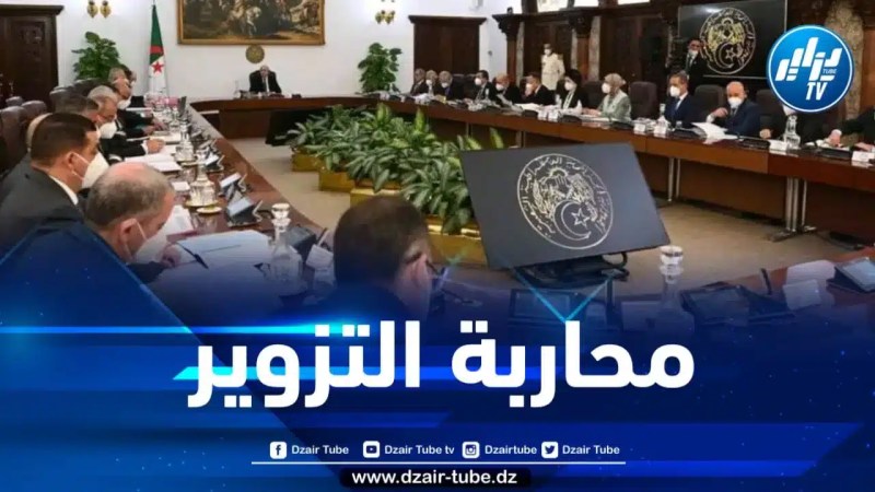 الرئيس تبون يشدد على معاقبة وردع المتسببين والمتورطين في جرائم التزوير بأقصى العقوبات