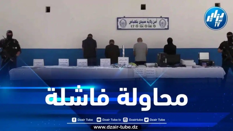 شرطة سيدي بلعباس تجهض مخططا إجراميا دبرت خيوطه بالمغرب