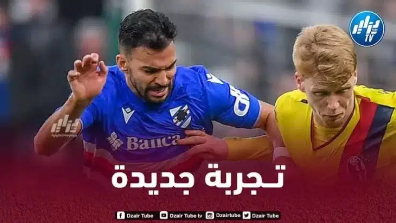 مهدي ليريس يقترب من مغامرة جديدة في ايطاليا