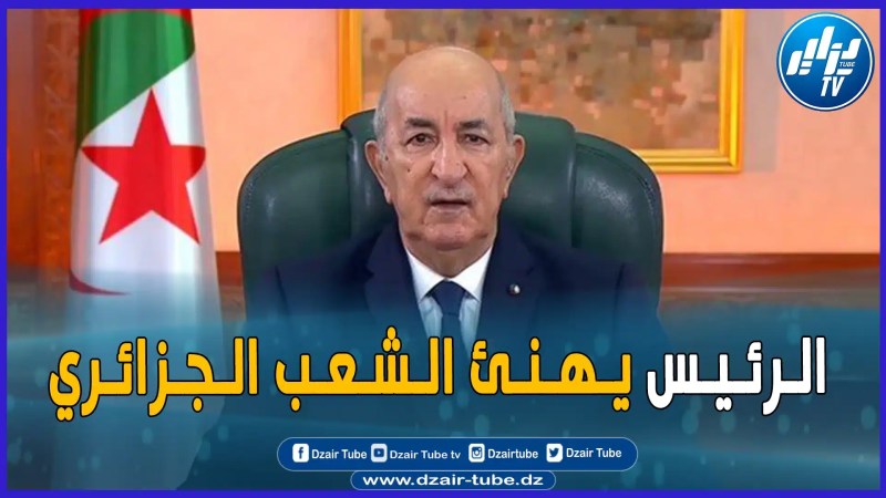 بالفيديو: رئيس الجمهورية الموجهة إلى الشعب الجزائري بمناسبة حلول عيد الأضحى