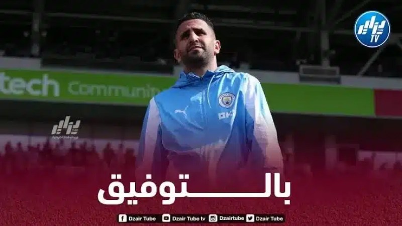أرقام رائعة لـمحرز مع مانشستر سيتي هذا الموسم