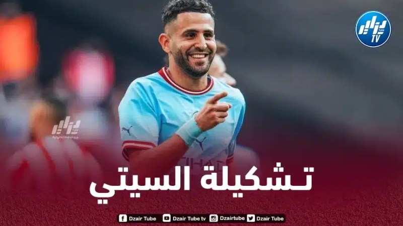تشكيلة مانشستر سيتي المتوقعة ضد انتر ميلان اليوم