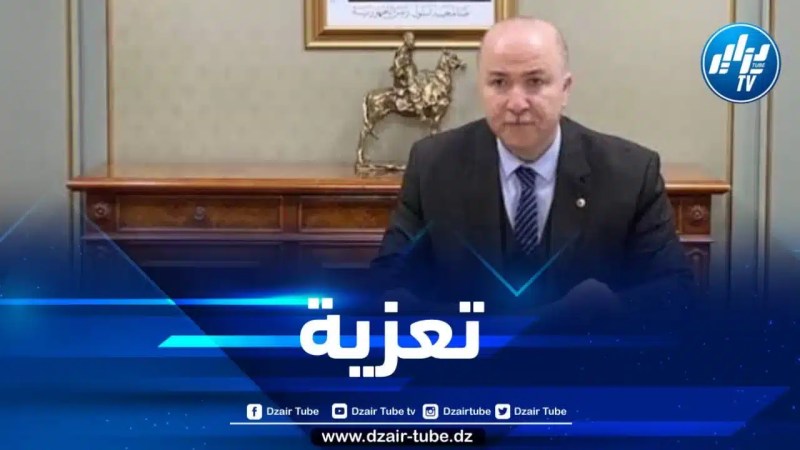 الوزير الأول يعزي في وفاة العلامة آيت علجت 