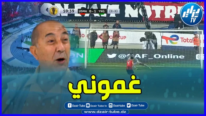 بالفيديو: أعراب يحكي لنا كيف عاش لحظات النهائي … كي ضيعنا البيناتي جيت راح نخرج