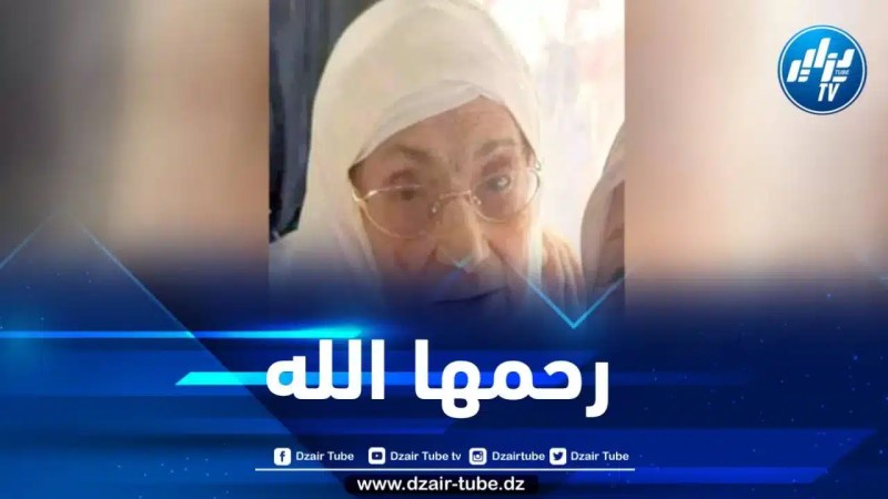 وفاة أكبر معمرة بولاية البيض أثناء آدائها لمناسك الحج
