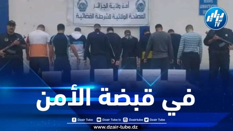 العاصمة: الإطاحة بـعصابة أحياء بثت الرعب في وسط الساكنة