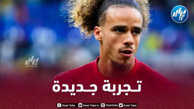 بلال براهيمي خارج نادي نيس