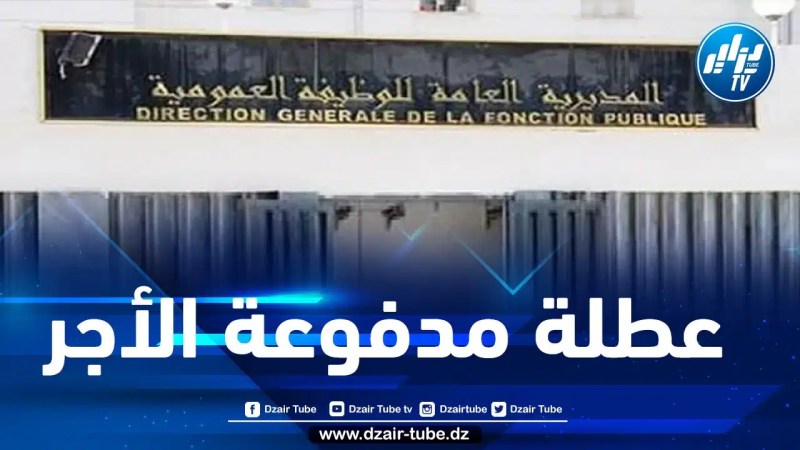 غدا الأربعاء عطلة مدفوعة الأجر بمناسبة الذكرى الـ61 للإستقلال