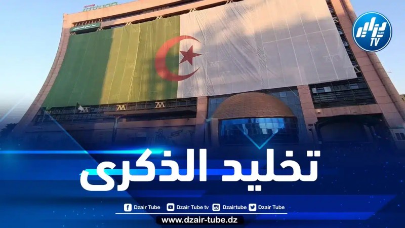 براية عملاقة…موبيليس يحتفل بالذكرى ال61 لعيد الإستقلال