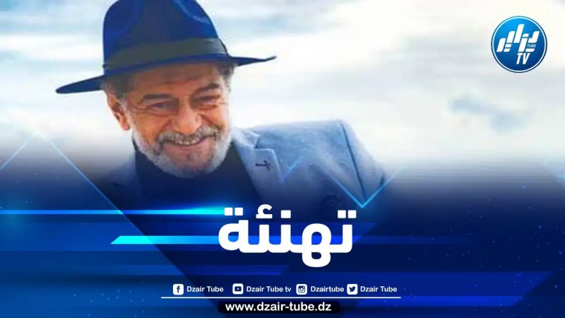 صالح أوقروت يهنئ الشعب الجزائري بمناسبة الذكرى الـ61 للاستقلال