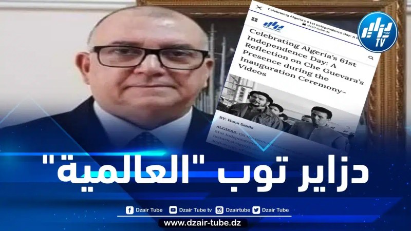 في منشور له… السفير الكوبي يستدل بمقال لدزاير توب باللغة الحية حول العلاقات التاريخية بين الجزائر وكوبا