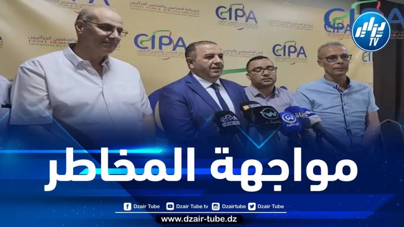 “سيبا” و”الجزائرية للتأمينات” تنظمان يوما دراسيا حول المخاطر المحدقة بقطاعي الأشغال العمومية والانتقال الطاقوي