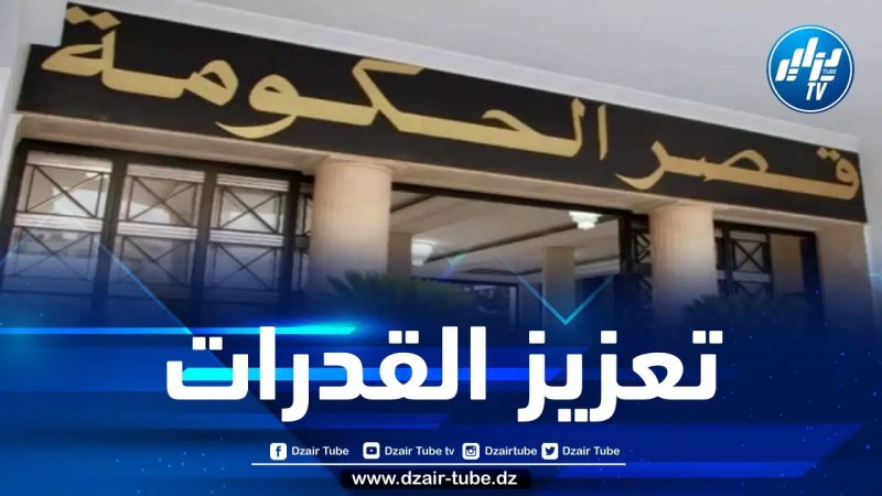 تقديم عرض حول وضعية تنفيذ برنامج تعزيز قدرات تخزين الحبوب