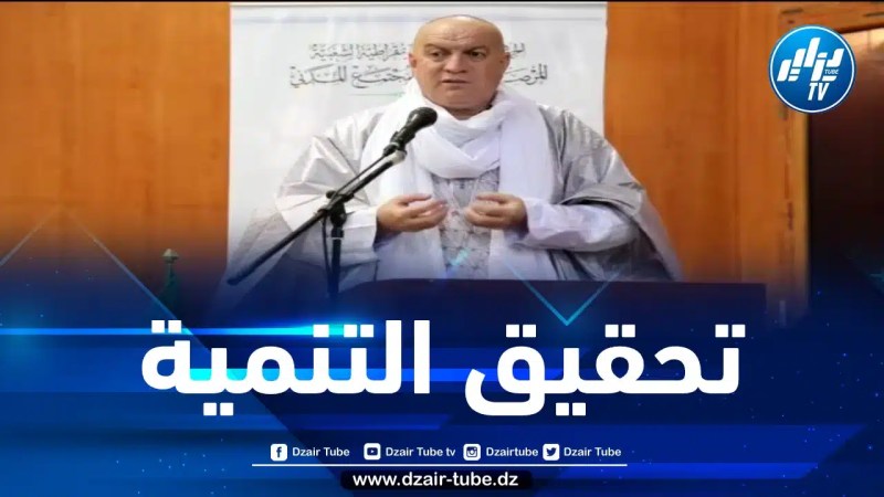 اختتام فعاليات منتدى الحوار والمواطنة والتنمية المحلية ببرج باجي مختار