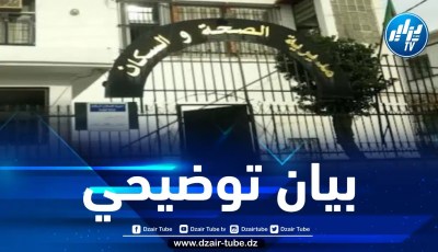هذا ما ورد في بيان مديرية الصحة لولاية البليدة حول تسجيل وفيات بداء فيروسي