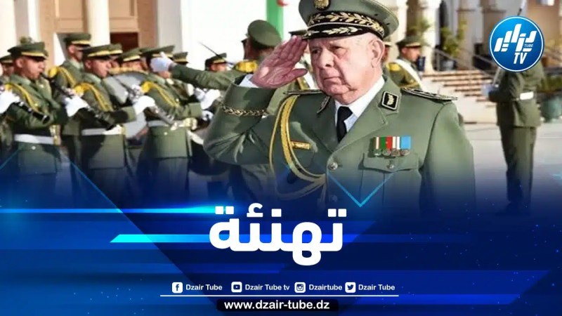 الفريق أول شنقريحة يهنىء أفراد الجيش بمناسبة عيد الاستقلال