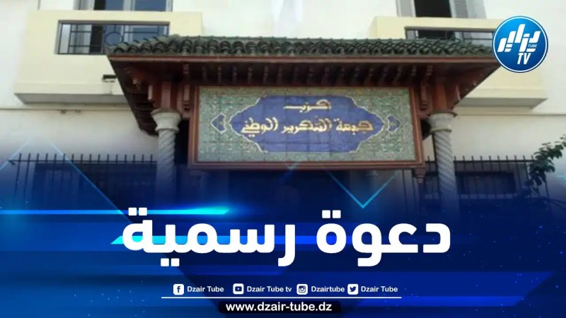 الأفلان يشارك في مؤتمر الحوار بين الحزب الشيوعي الصيني وأحزاب الدول العربية واجتماع “بريكس 2”