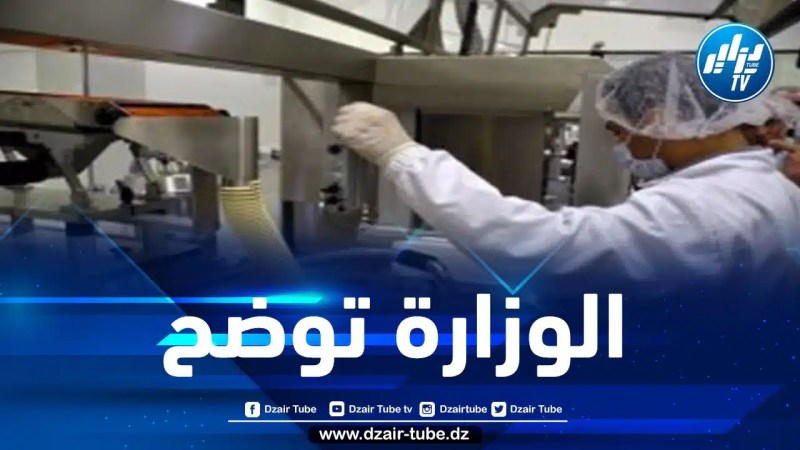 وزارة الصناعة الصيدلانية تدعو شركاءها إلى التحلي بروح المسؤولية في ممارسة مهامهم