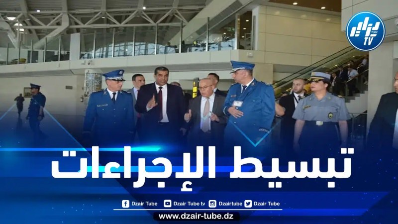 وزير النقل: مطار هواري بومدين سيكون مطارا محوريا يربط بين عدة مطارات دولية