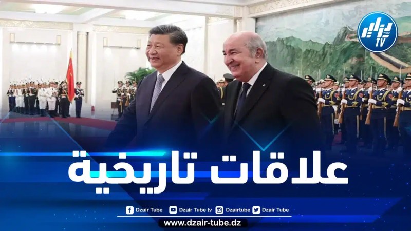 الرئيس الصيني يؤكد حرص بلاده على مواصلة تعزيز العلاقات المتجذرة مع الجزائر