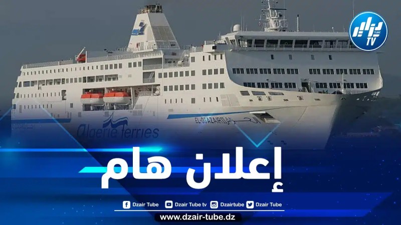 النقل البحري: إعادة برمجة رحلة اليكانتي-وهران