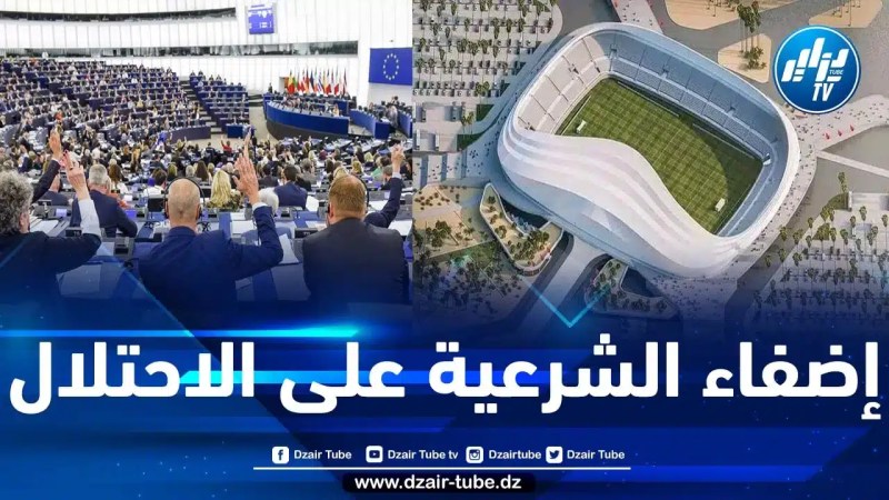 30 عضواً بالبرلمان الأوروبي يطالبون إنفانتينو بعدم إقامة مباريات كرة القدم في الصحراء الغربية المحتلة