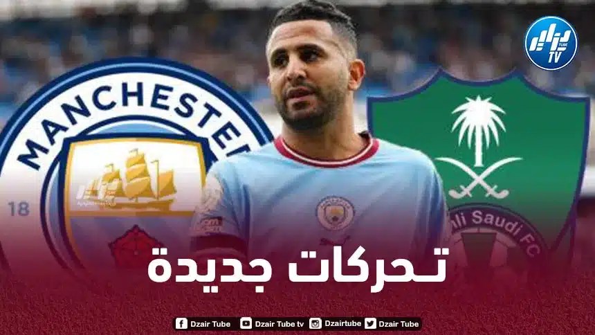 الأهلي السعودي يضغط لــحسم صفقة محرز