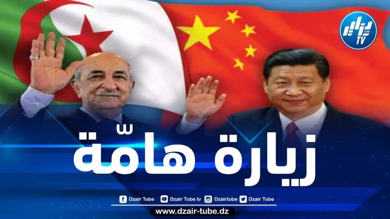 الرئيس تبون يتوجّه إلى الصين من أجل حصد مزيد من الدعم لانضمام الجزائر إلى مجموعة البريكس ومنظمة شنغهاي
