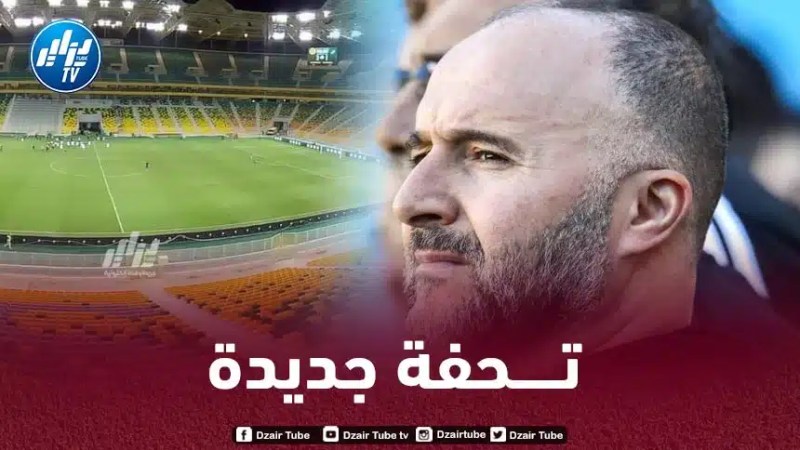 بلماضي يريد إستقبال تنزانيا في ملعب تيزي وزو الجديد