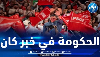 حزب العمال الاشتراكي الإسباني بزعامة بيدرو سانشيز يفقد أغلبيته في البرلمان