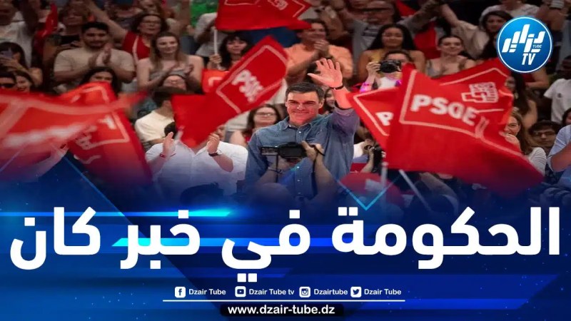 حزب العمال الاشتراكي الإسباني بزعامة بيدرو سانشيز يفقد أغلبيته في البرلمان